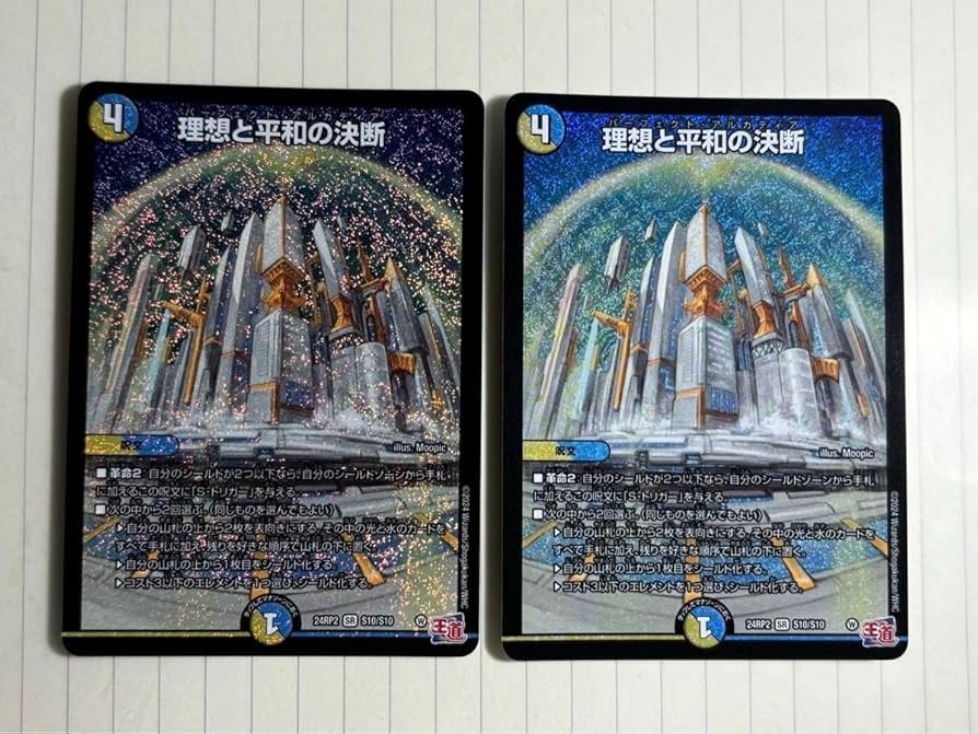パーフェクト・アルカディア 神アート 4枚セット 神アート 理想と平和