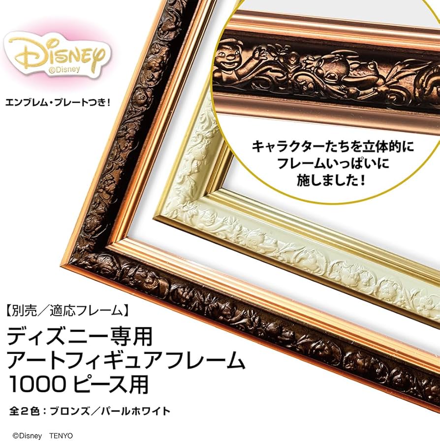 Amazon | テンヨー(Tenyo) 【日本製】 1000ピース ジグソーパズル