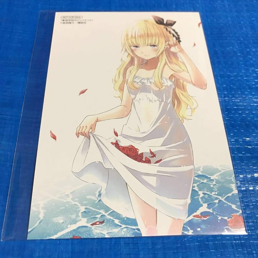Amazon.co.jp: JU1寄宿学校のジュリエット 特典 イラストカード