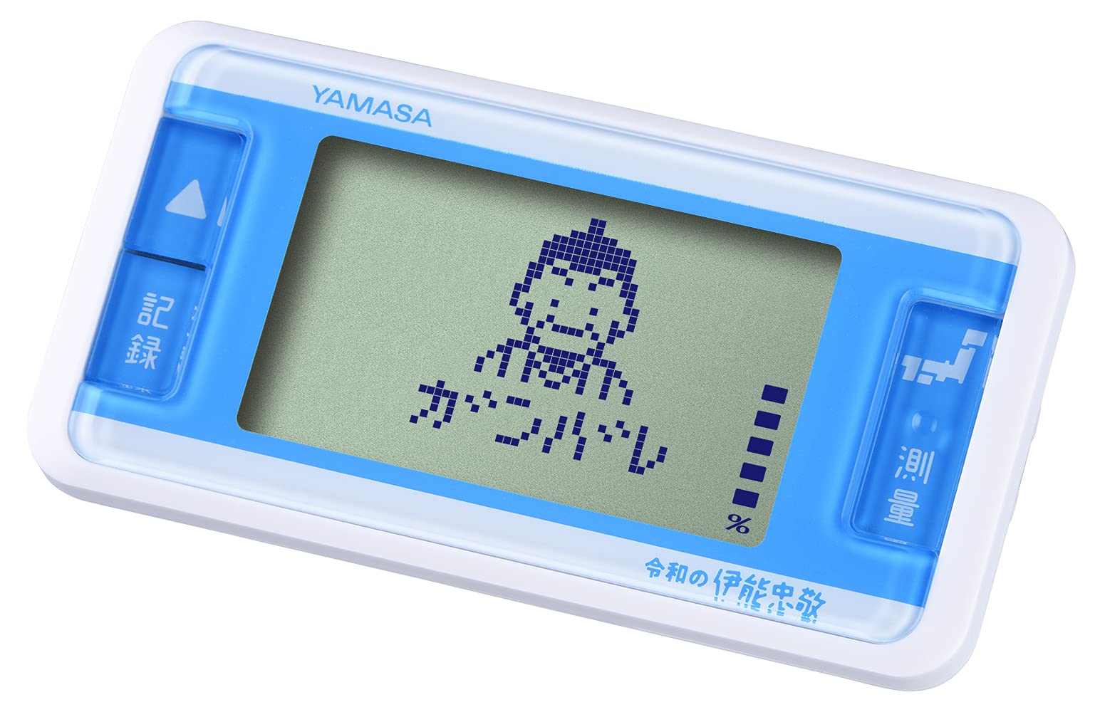 Amazon.co.jp: 山佐(YAMASA) 万歩計 ポケット・バッグインタイプ 令和