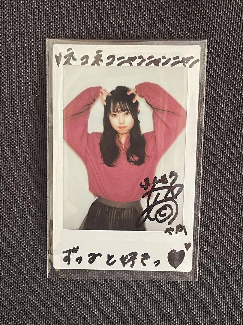 Amazon.co.jp: 本望あやか 直筆サイン入りチェキ : おもちゃ