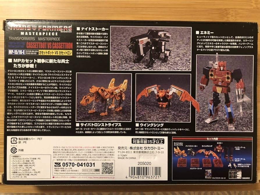 Amazon.co.jp: トランスフォーマー マスターピース MP15 16-E カセット