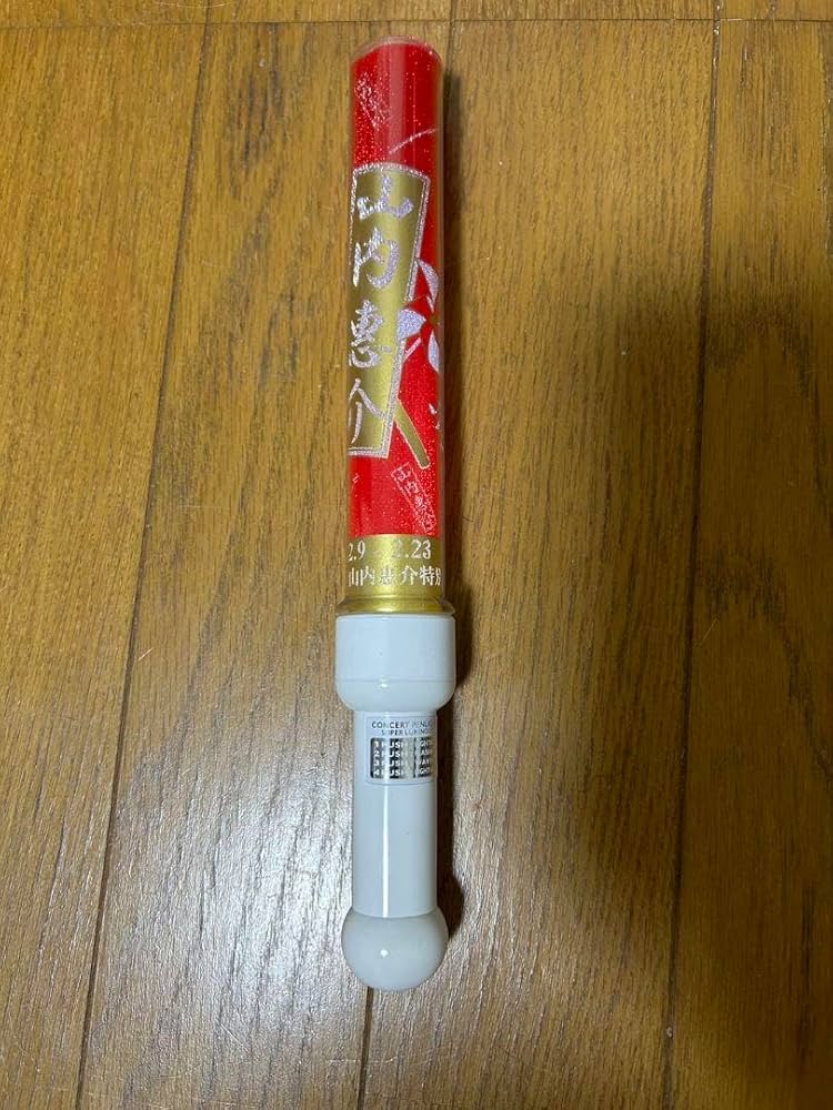 Amazon.co.jp: 山内惠介ペンライト1点 24 : おもちゃ