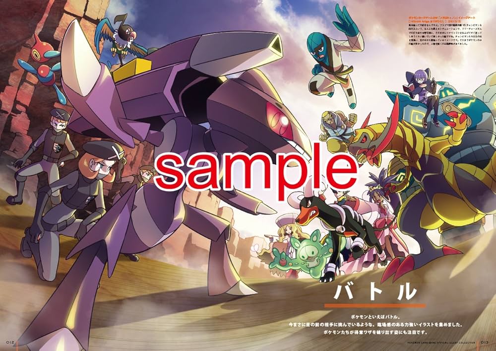 Amazon.co.jp: ポケモンカードゲーム イラストコレクション : 株式会社