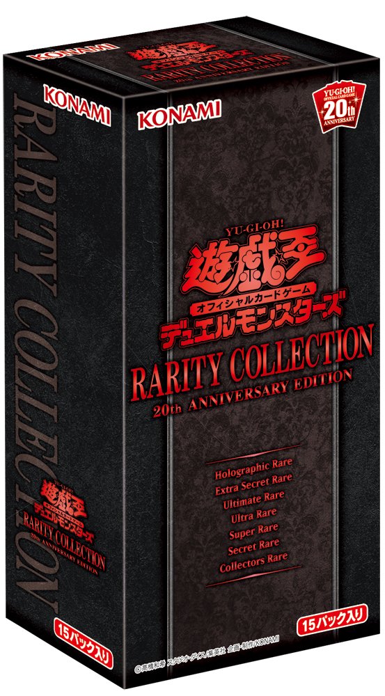 Amazon.co.jp: 遊戯王OCG デュエルモンスターズ RARITY COLLECTION