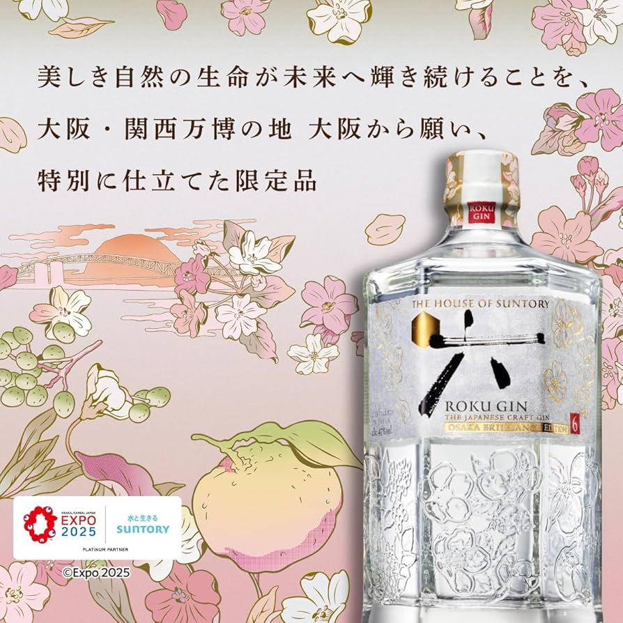 Amazon.co.jp: ROKU〈六〉 OSAKA BRILLIANCE EDITION ×ROKU〈六〉 飲み