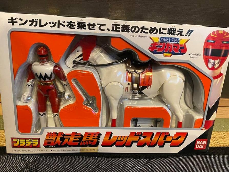 Amazon.co.jp: 星獣戦隊ギンガマンプラデラ獣走馬レッドスパーク