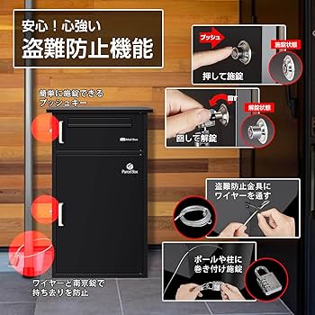 Amazon.co.jp: 宅配ボックス 宅配BOX ポスト一体型 屋外 防水 大容量