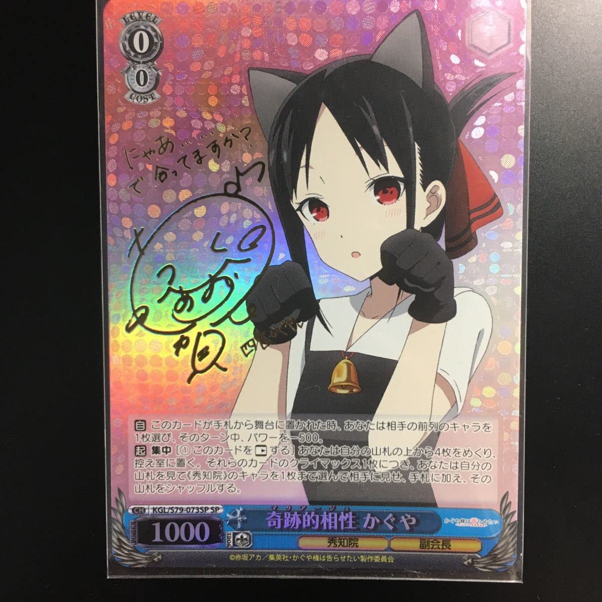 Amazon.co.jp: 奇跡的相性 かぐや マリアージュ かぐや ヴァイス