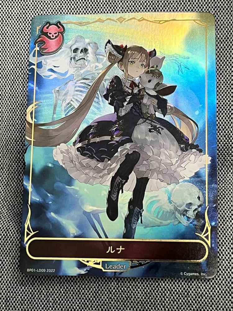 シャドウバースエボルヴ ルナ リーダーカード BP-01 パラレル シャドウ