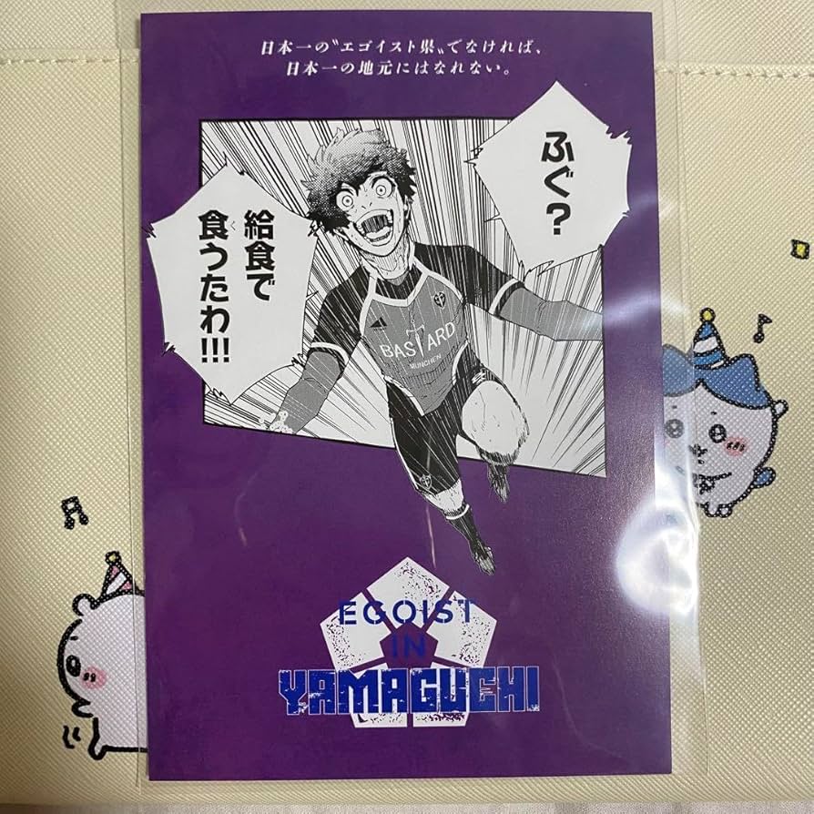 Amazon.co.jp: ブルーロック イ カード アレクシス ネス : 文房具