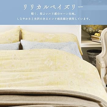 Amazon｜昭和西川 掛け布団カバー 綿100％ 日本製 抗菌防臭 インド超長