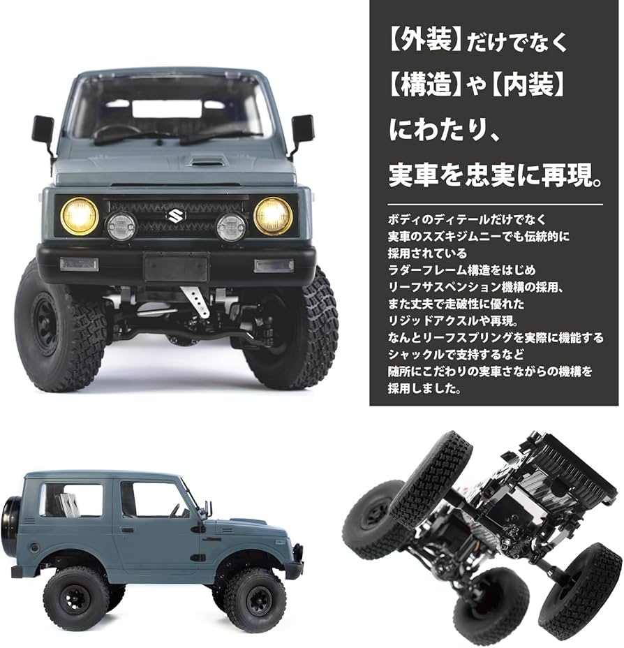 Amazon.co.jp: WPL JAPAN スズキ ジムニー(JA11) 1/10 アウトドア
