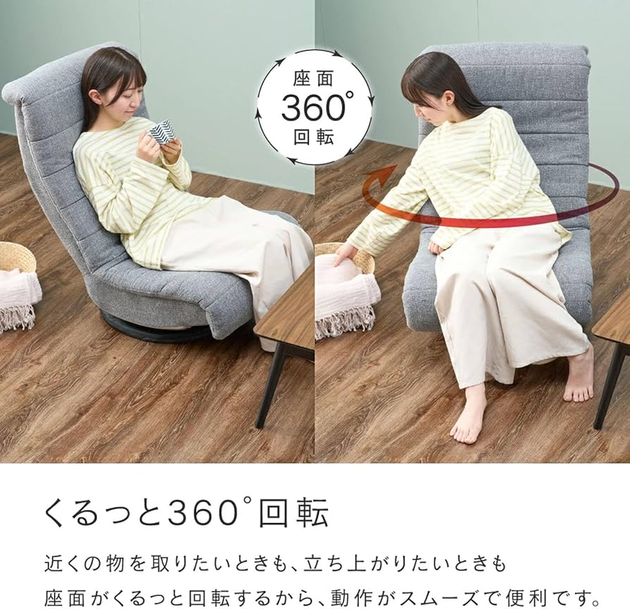 Amazon｜埋もれる座り心地の回転ソファ グレー SRK-GY 幅62×奥行き81