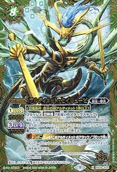 Amazon.co.jp: バトルスピリッツ アルティメット・セイリュービ（Xレア