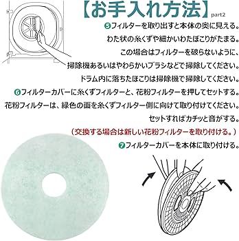 Amazon.co.jp: BBT 39242922 フィルター ED-608 衣類乾燥機 ED-458