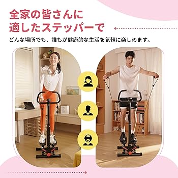 Amazon | I-uki Sport 健康ステッパー 組立簡單 足踏み健康器具