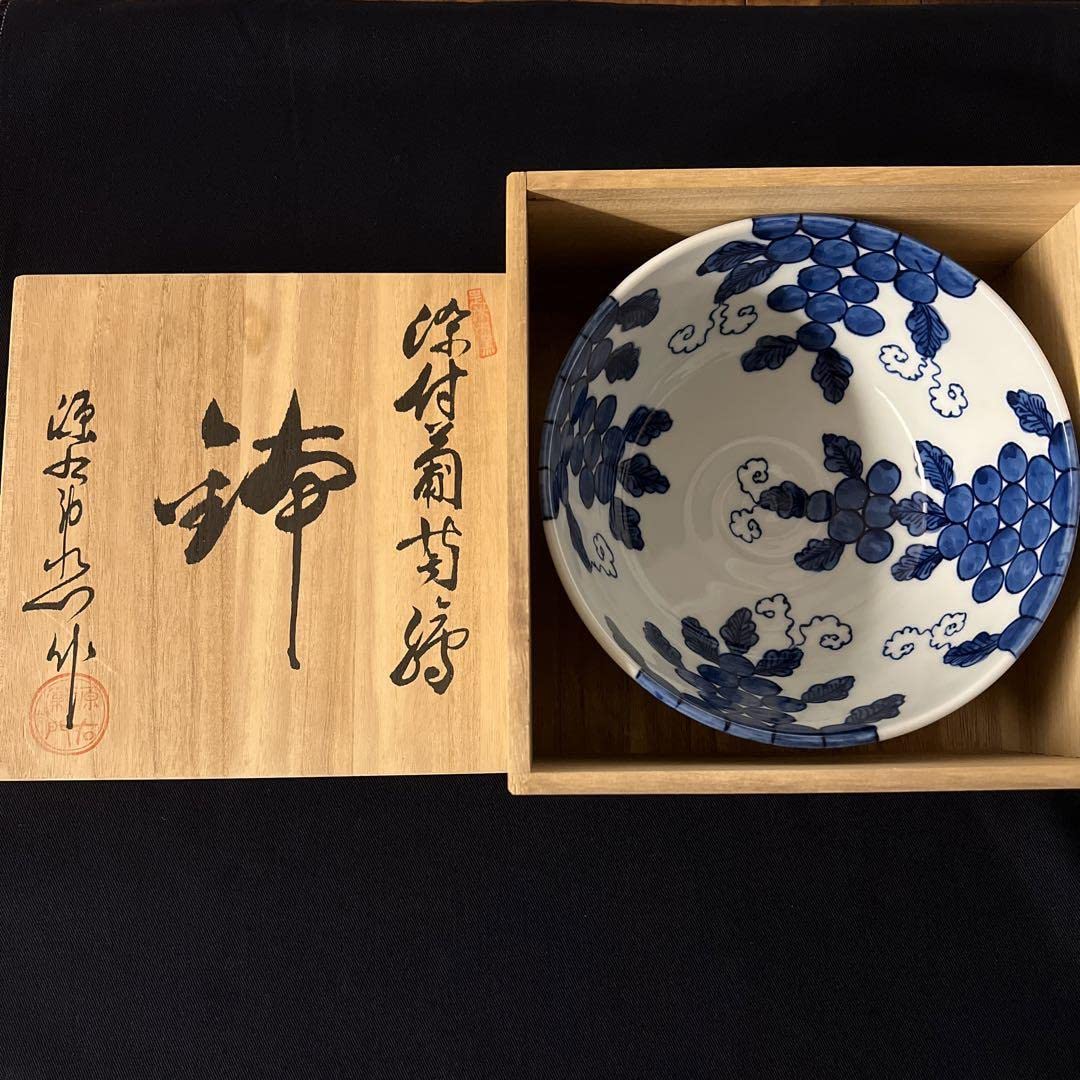 Amazon.co.jp: 源右衛門 染付葡萄絵 ぶどう 鉢 サラダボウル ボウル