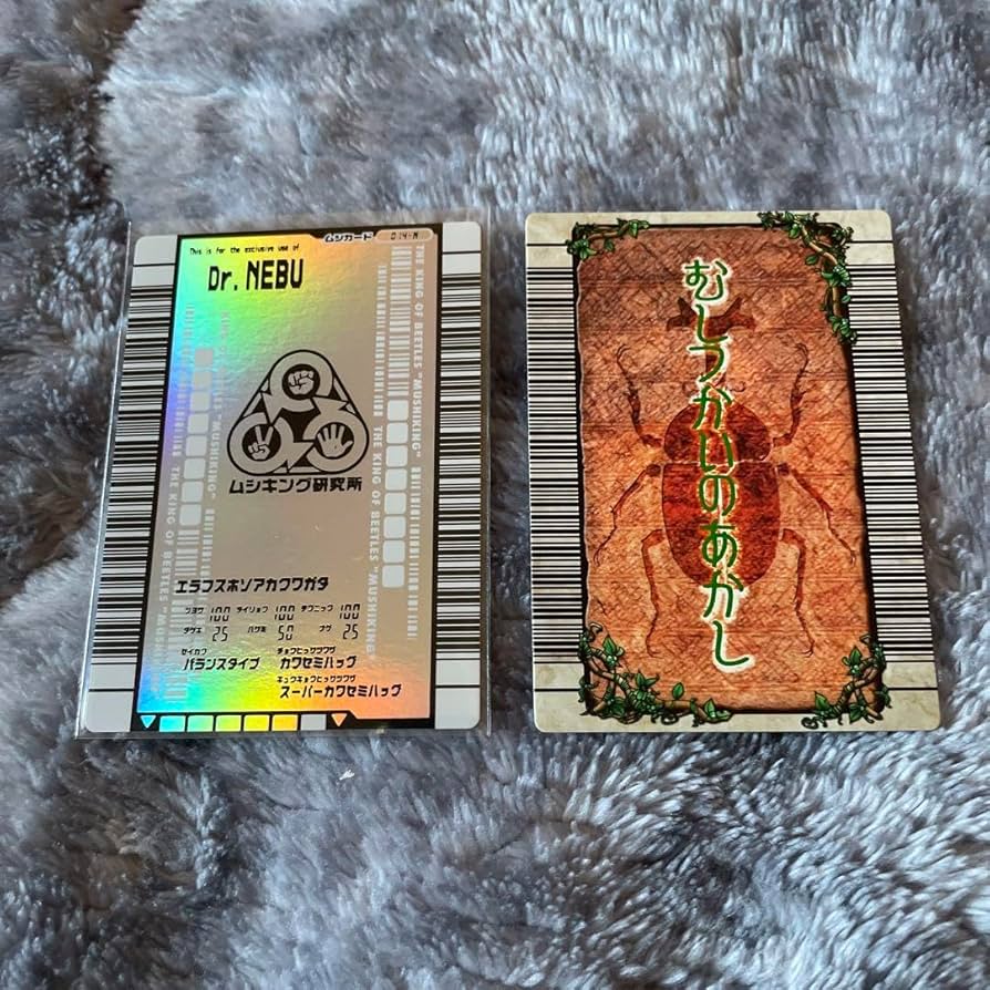 Amazon.co.jp: ムシキングカード 対戦バトラーズターミナル むしつかい