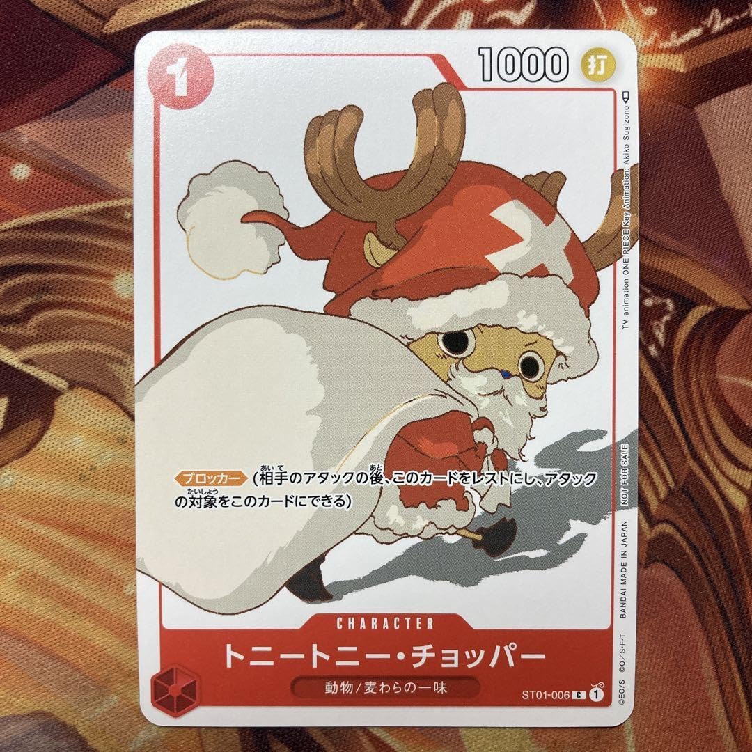 Amazon.co.jp: ワンピースカードゲーム トニートニーチョッパー プロモ