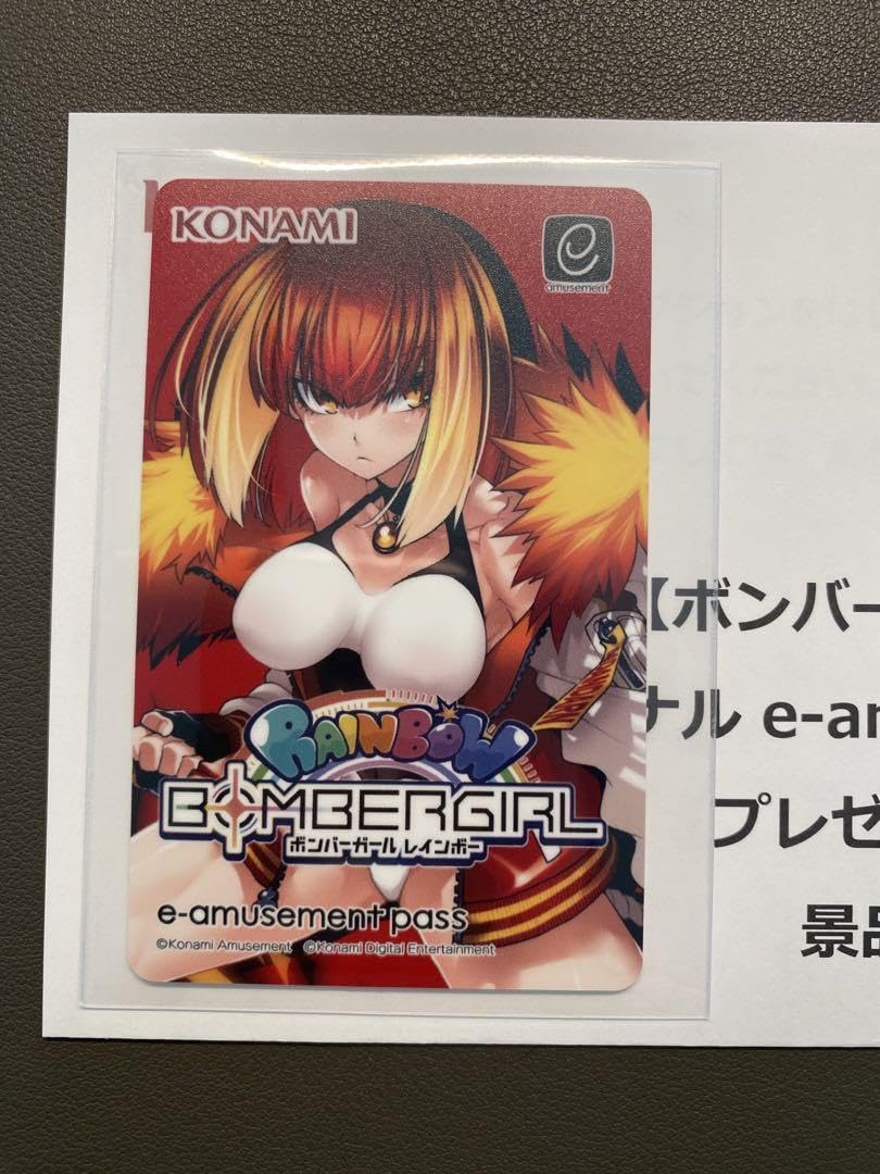 Amazon.co.jp: ボンバーガール e-AMUSEMENT pass テッカ : おもちゃ