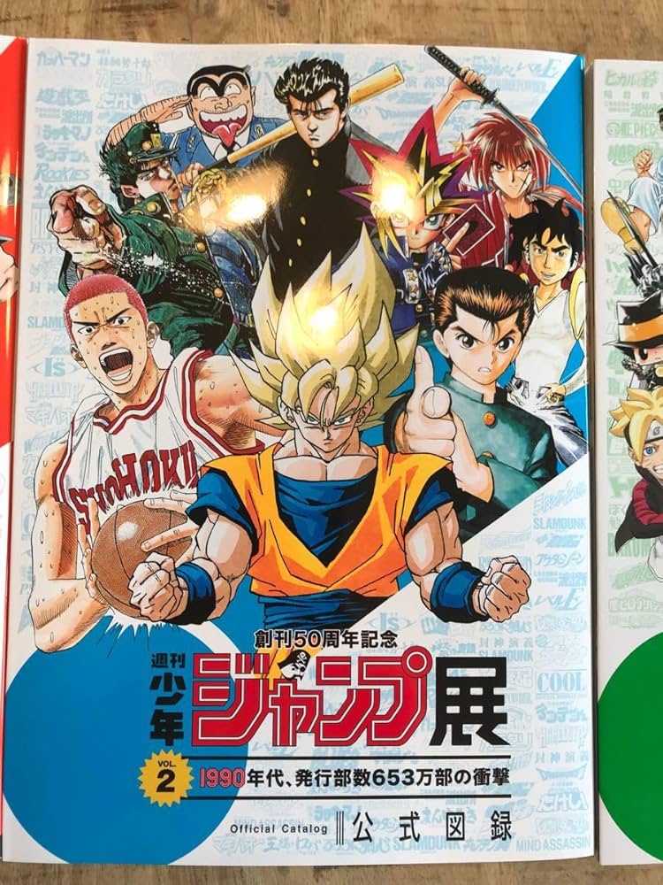 Amazon.co.jp: 週刊少年ジャンプ展 公式図録 VOL.2 ドラゴンボール