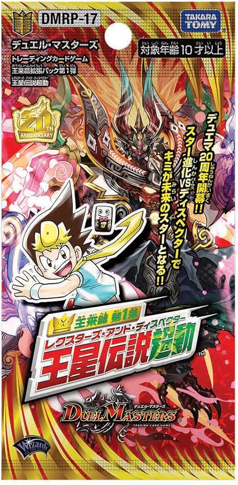 Amazon.co.jp: デュエル・マスターズ TCG DMRP-17 王来篇 拡張パック