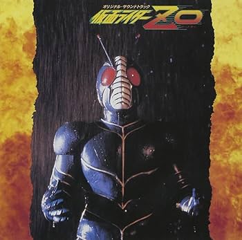 Amazon.co.jp: 〈ANIMEX1200 Special〉(1)仮面ライダーZO オリジナル