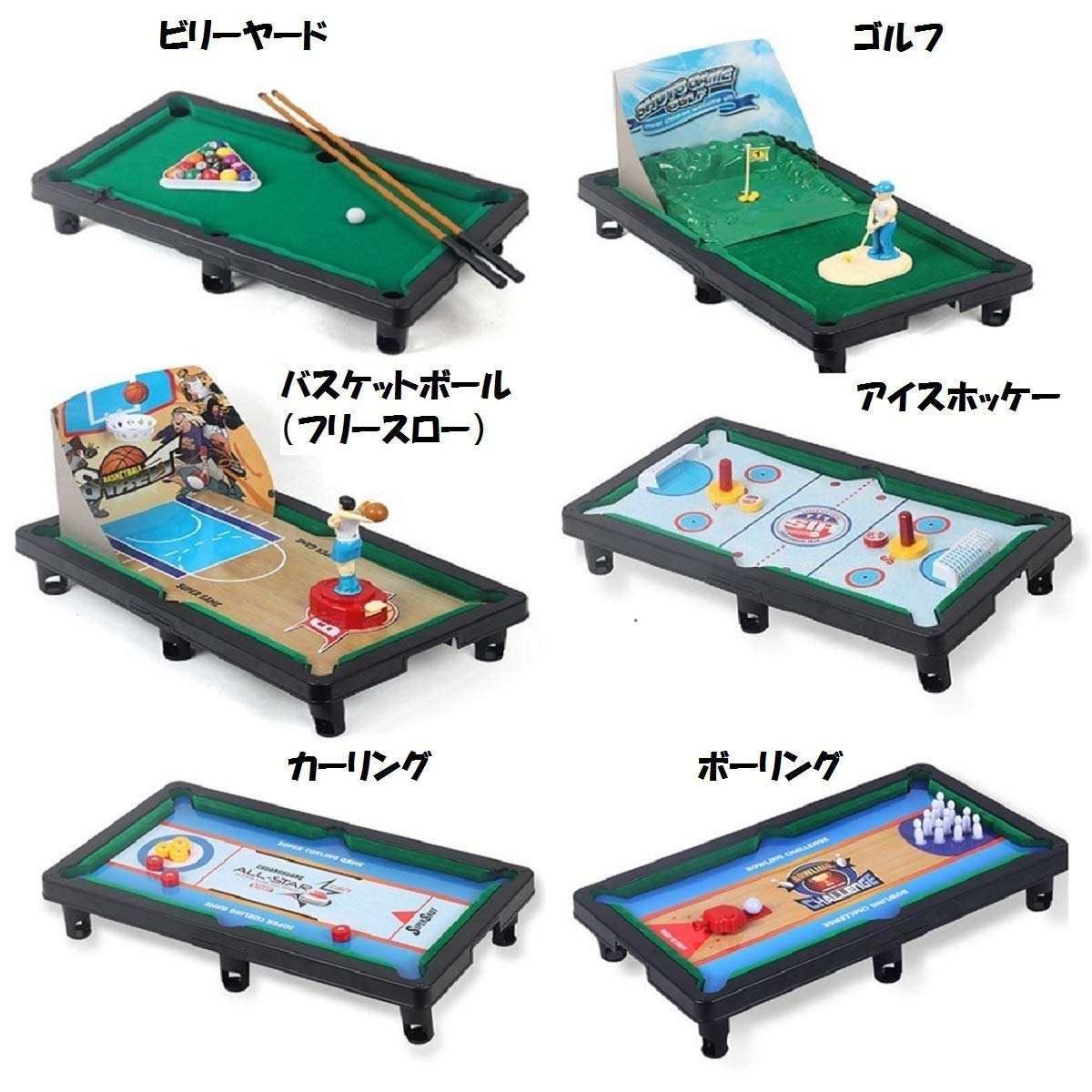 Amazon.co.jp: 1台6種類のゲーム ビリヤード、ゴルフ、バスケット