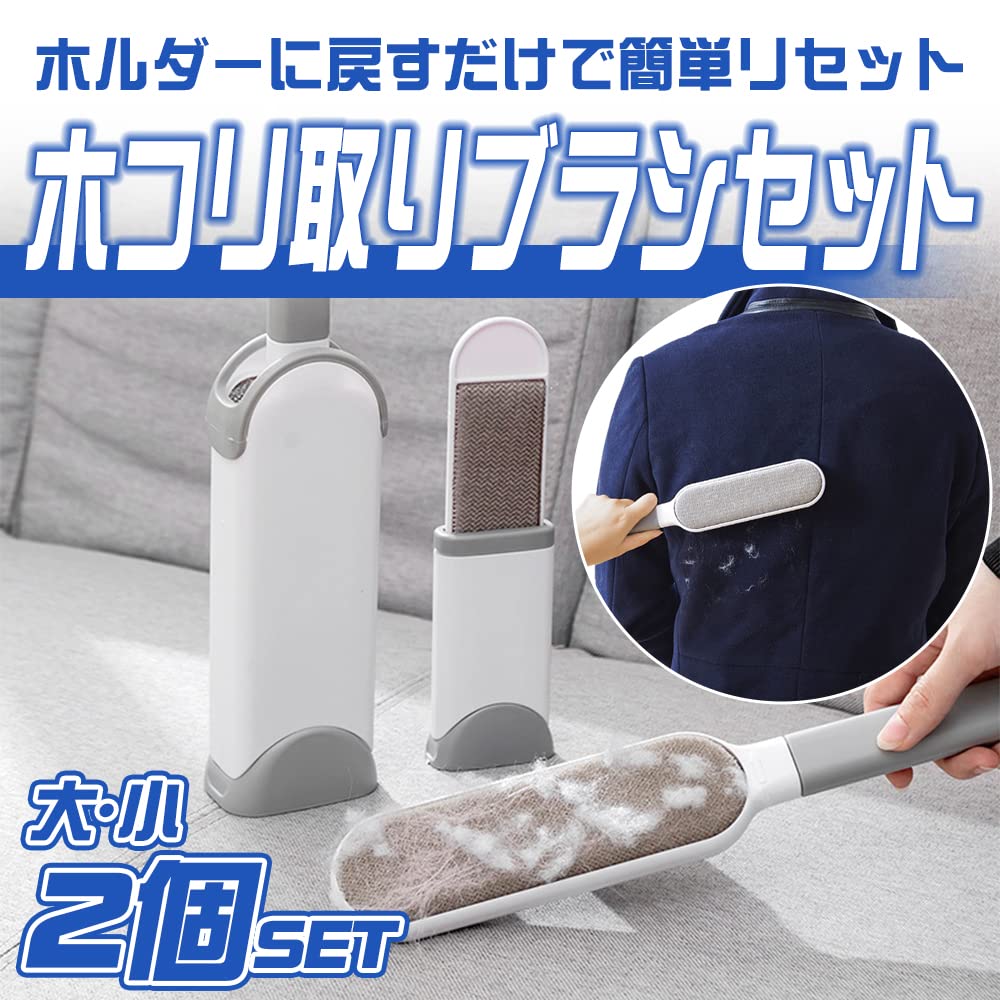 Amazon.co.jp: elimino ホコリ取りブラシ 大小セット 持ち運び ペット