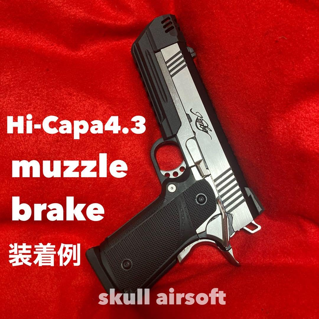 Amazon | マルイ ハイキャパ 4.3用 コンペンセイター | モデルガン