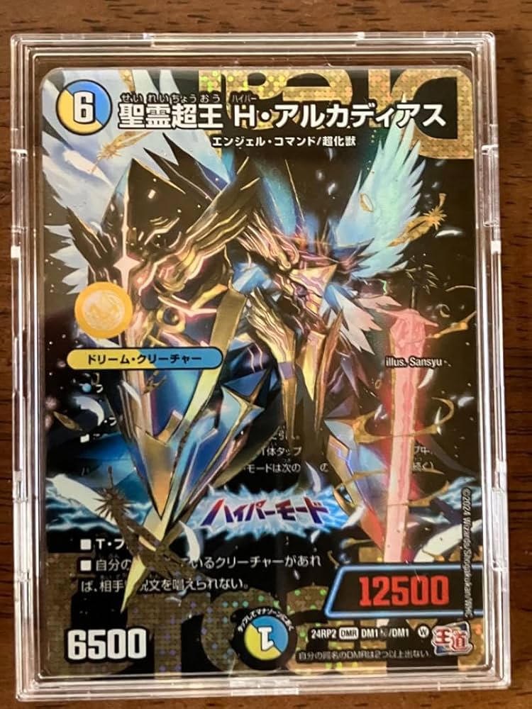 H・アルカディアス ハイパーアルカディアス シークレット シク 匿名