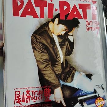 Amazon.co.jp: 尾崎豊○雑誌切り抜き、新聞切り抜き 303 : おもちゃ