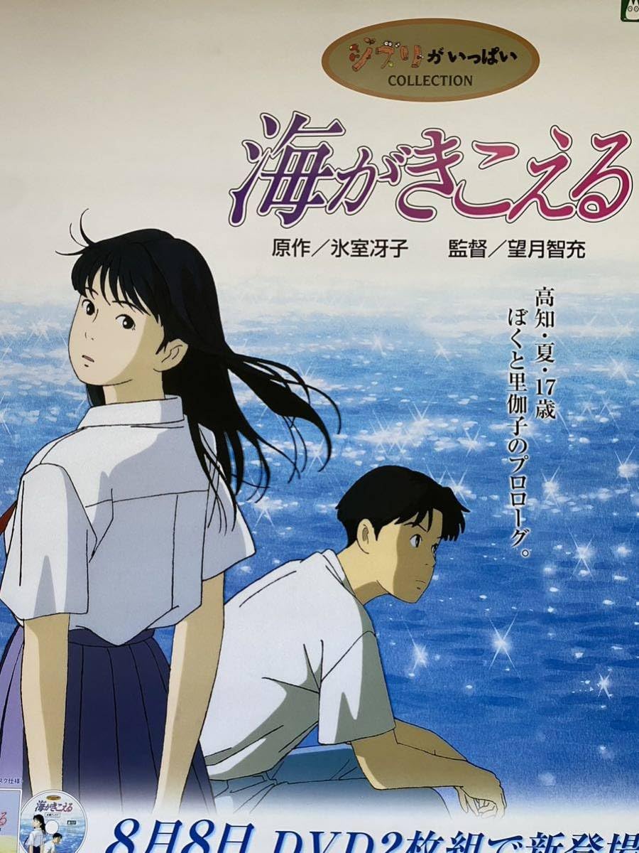 女ざかり 日本版B2ポスター 2種 女ざかり 日本版B2ポスター 2種