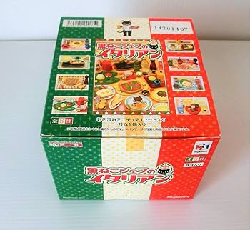 Amazon.co.jp: 黒ねこシェフのイタリアン メガハウス ミニコレ 1BOX 全