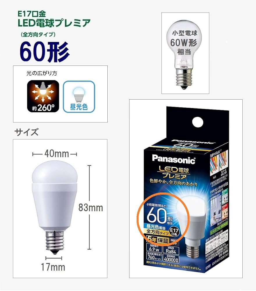 Amazon | パナソニック LED電球 プレミア 口金直径17mm 電球60W形相当