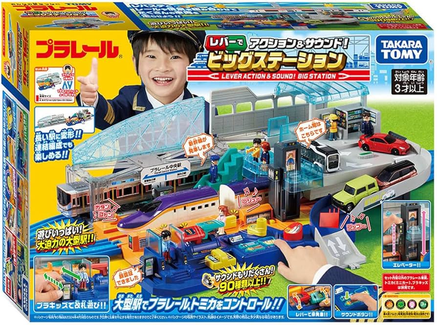 Amazon.co.jp: タカラトミー プラレール レバーでアクション＆サウンド