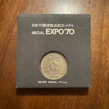 Amazon.co.jp: 日本万博博覧会記念メダル EXPO'70 銀 : おもちゃ