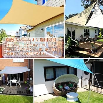 Amazon | 日よけ シェード オーニング クールシェード 日よけシート