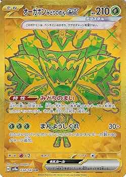 Amazon.co.jp: ポケモンカードゲームSV sv8a ハイクラスパック テラス