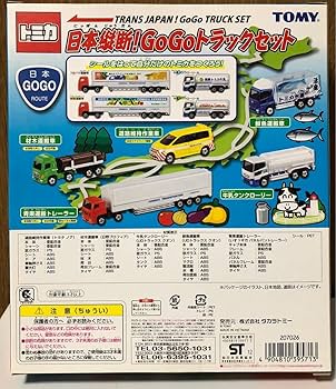 Amazon | トミカ 日本縦断 GO GO トラック セット GOGO トラックセット