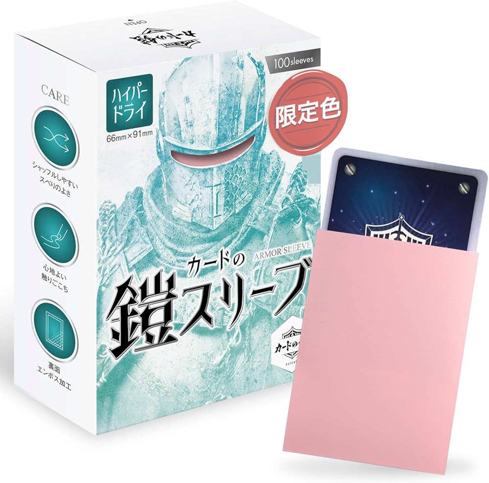 Amazon.co.jp: カードの鎧 スリーブ 【キレあるシャッフル】 MTG size