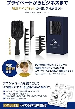Amazon | 【ツーブロックスタイルのお供に】 ヘアコームセット パドル