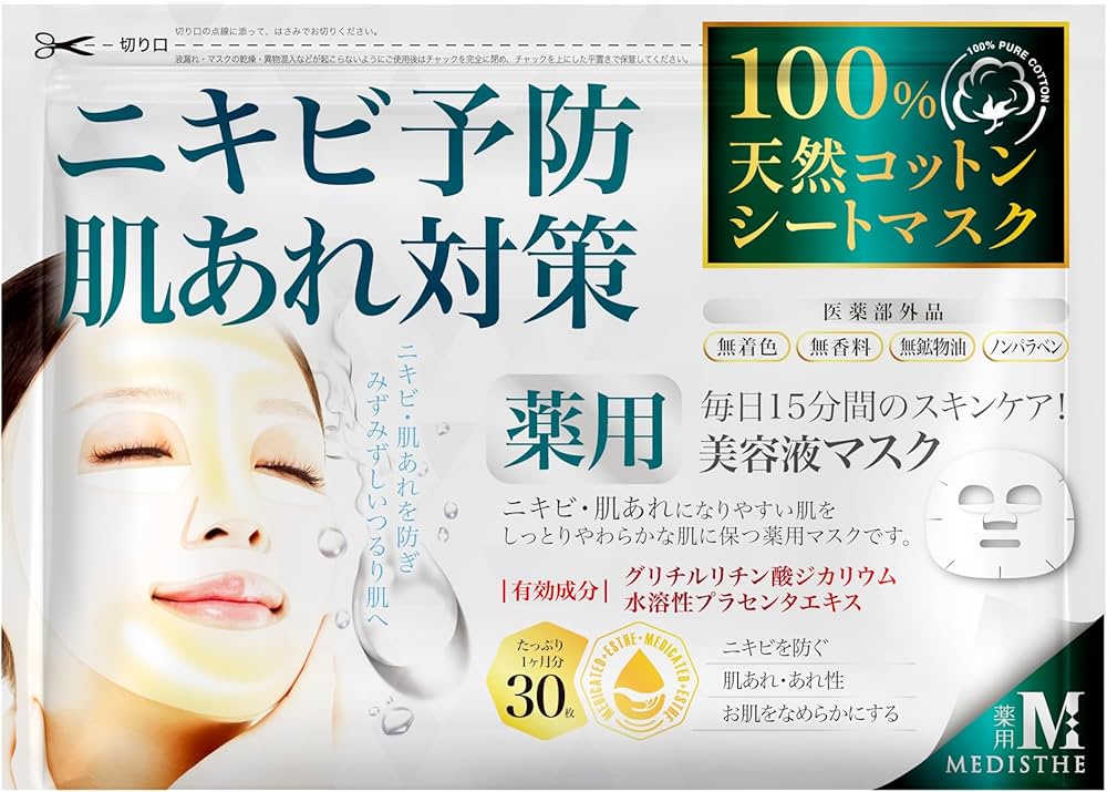 Amazon.co.jp: ＜ MEDISTHE ＞ 薬用NI-KIBI (ニキビ予防) シートマスク