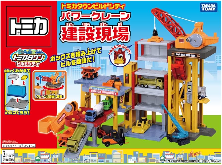 Amazon.co.jp: トミカ トミカタウンビルドシティ パワークレーン建設