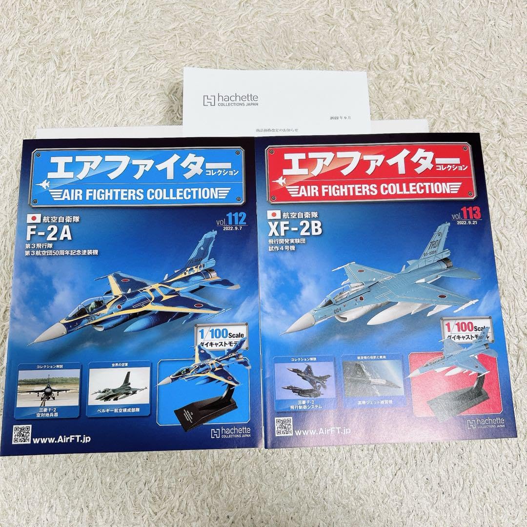 Amazon.co.jp: エアファイターコレクション戦闘機 8種類まとめ 1/100