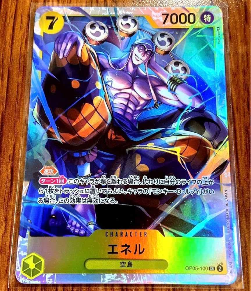 Amazon.co.jp: ワンピースカード エネル SR OP05-100 : おもちゃ