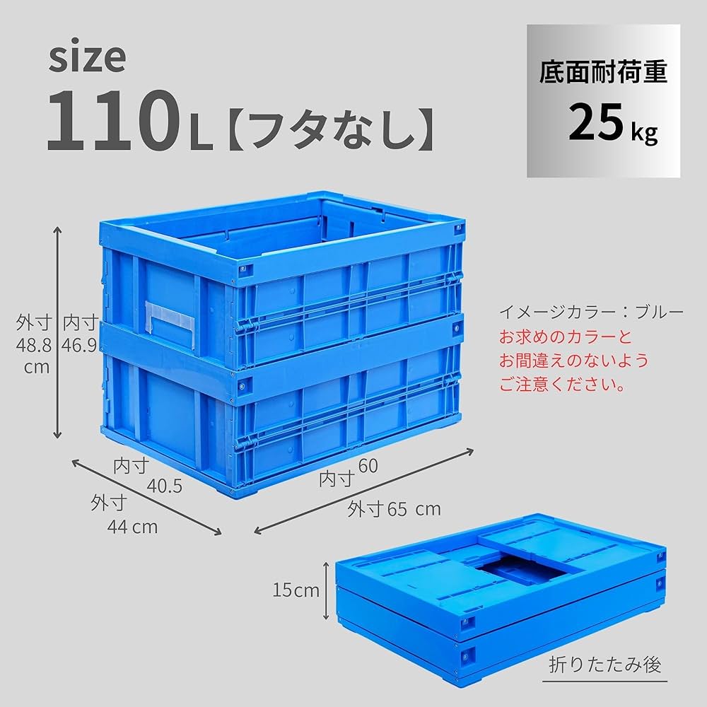 Amazon | 松本産業 折りたたみコンテナ 110L ( ブルー )( 110B ) フタ