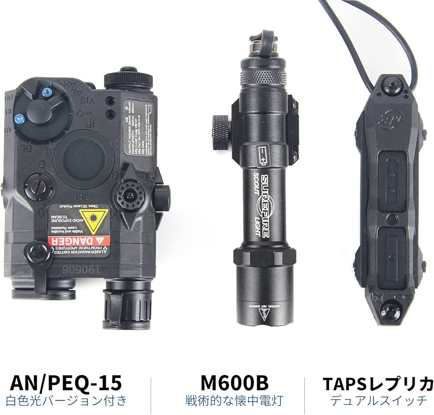 Amazon | 【element airsoft 直営店】AN/PEQ-15＆M600B フラッシュ