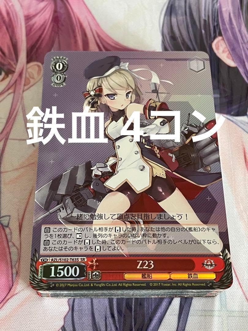 ヴァイスシュヴァルツ アズールレーン Vol1 Vol2 4コン TD4種×2個